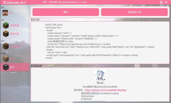 澪pro启动器5.0