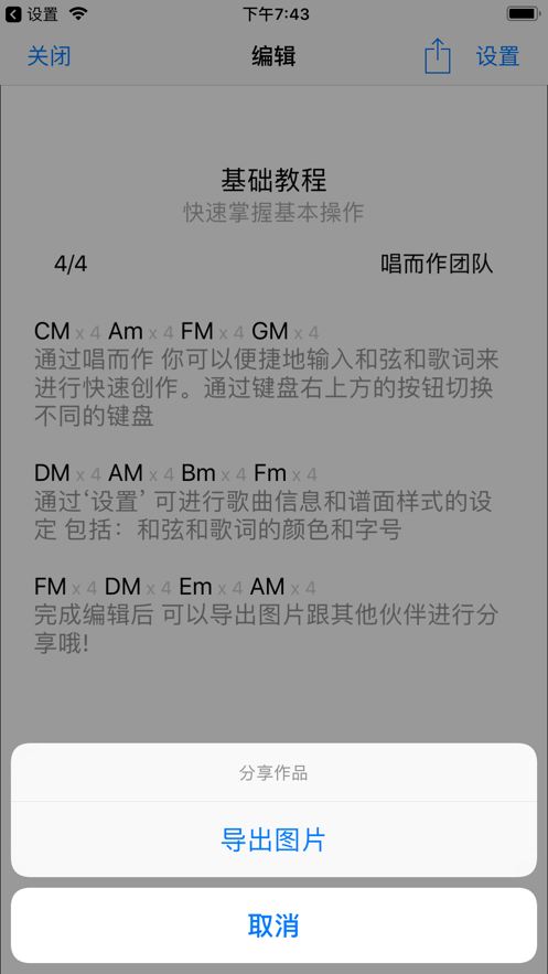 唱而作