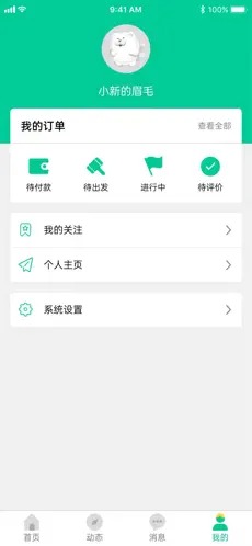 短腿熊旅行安卓版