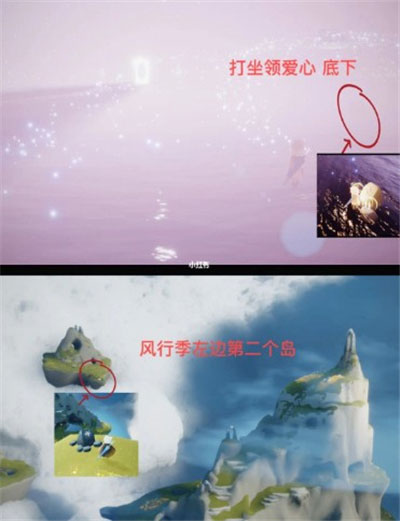 光遇伊甸神龛位置在哪里 光遇伊甸神龛位置一览