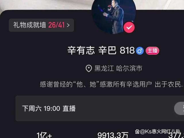 网红辛巴徒弟蛋蛋粉丝数正式突破8000！网友：“辛巴的布局究竟有多恐怖？”