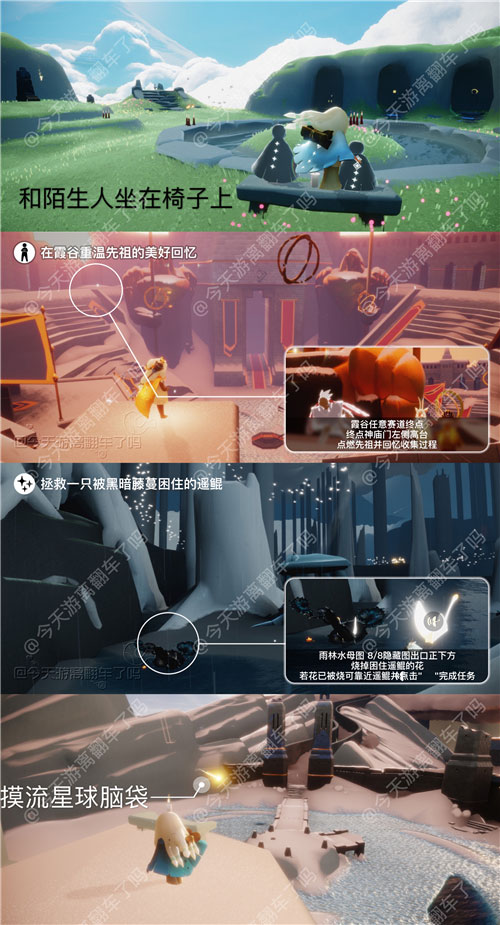 光遇11月6日任务怎么做 11月6日大蜡烛位置一览