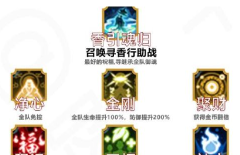 阴阳师六道之门香行域怎么过 香行域玩法介绍