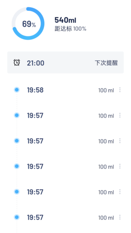 简悦喝水免费版