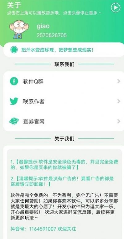 茄子盒5.0最新版
