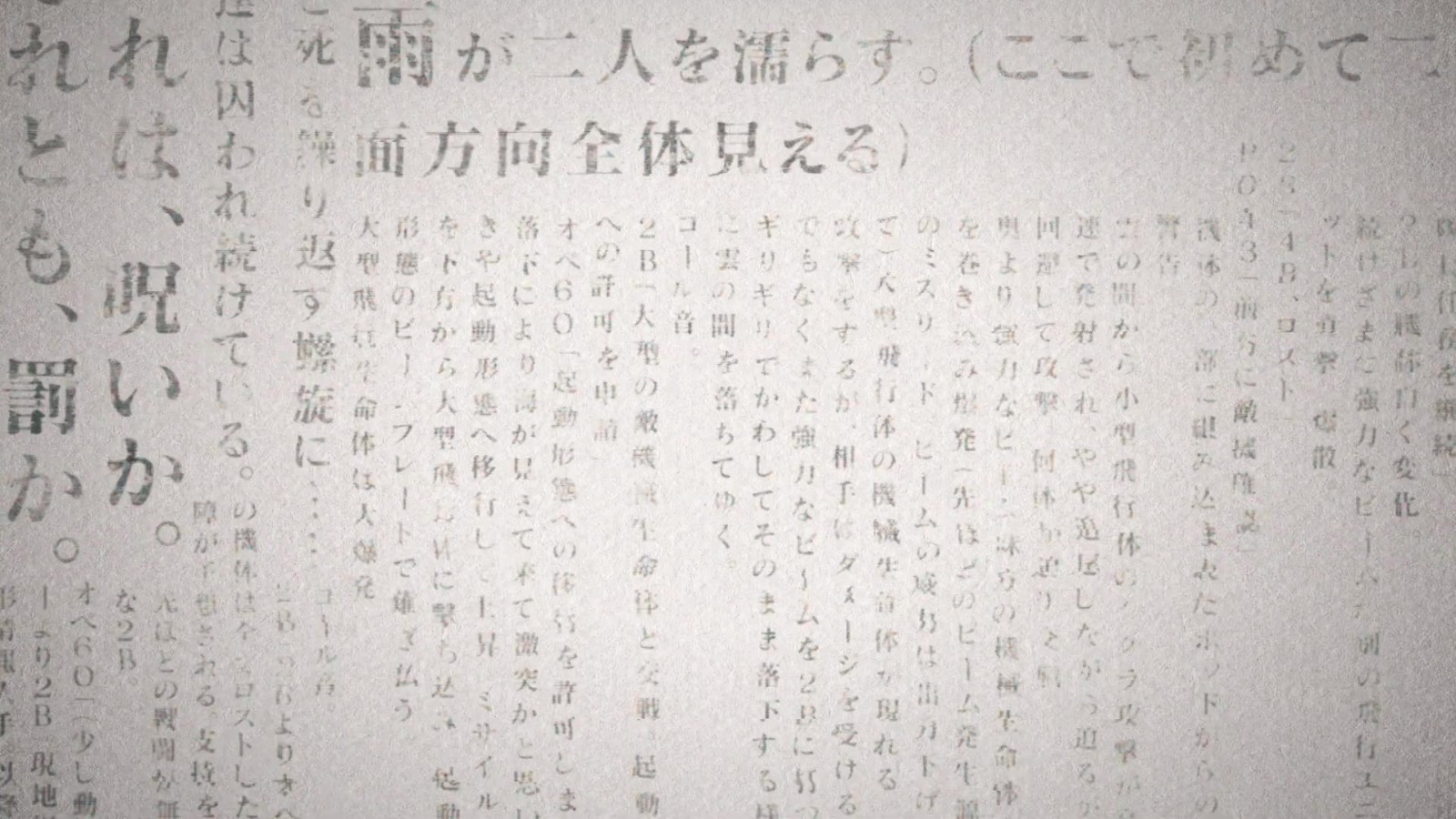 尼尔：机械纪元宣布动画化 首支预告公开