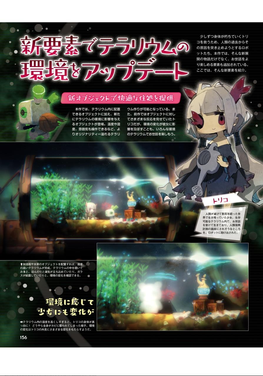 真空饲育箱2杂志扫图公开 少女会根据环境变形