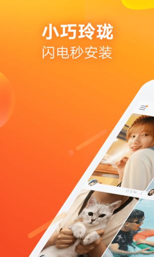 快手极速版