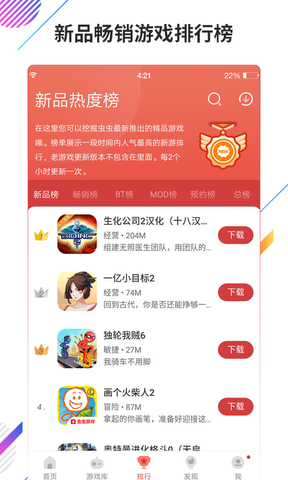 虫虫助手4.2.6版本
