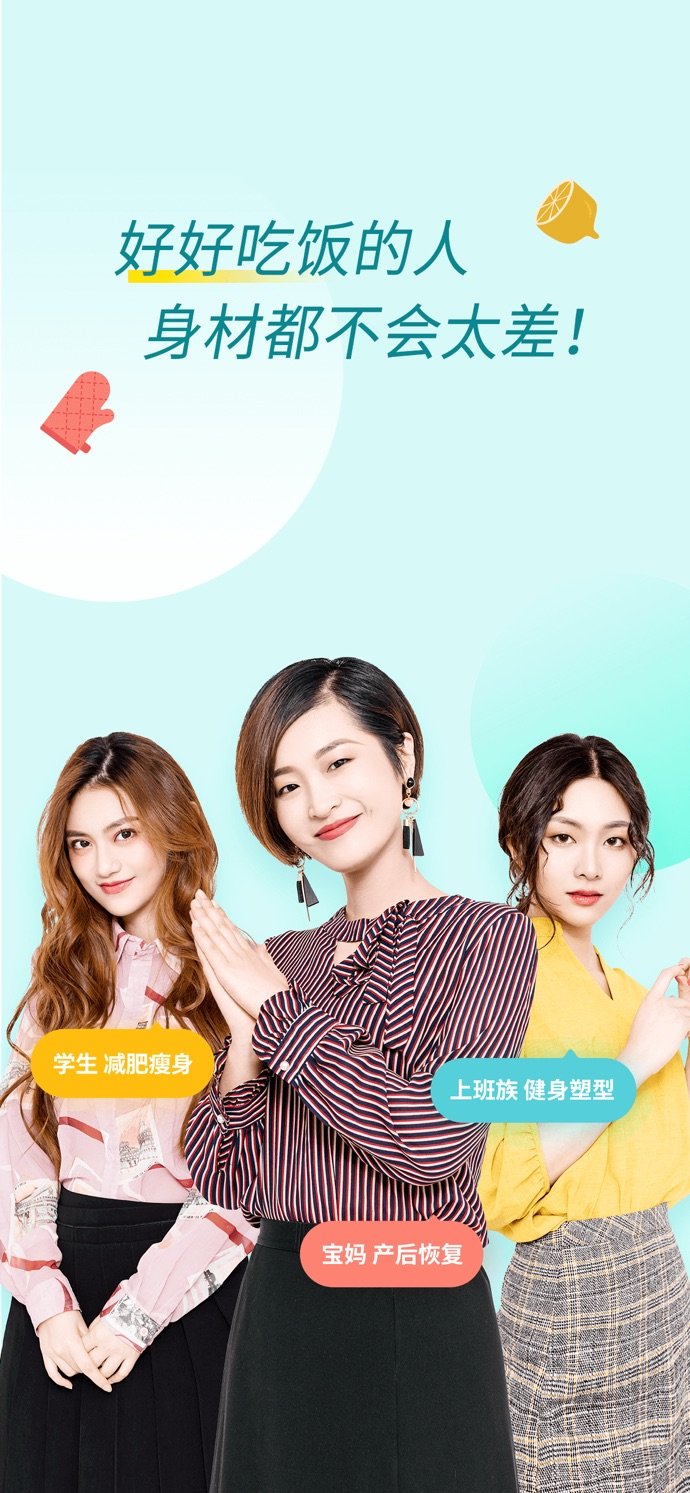 悦小妖健康减肥