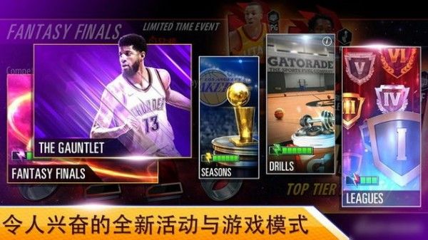 NBA2kmobile2022最新版