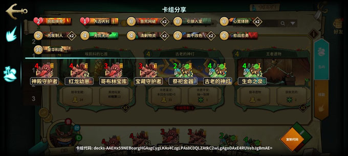 冒险公社旅行猫代码分享 旅行猫卡组代码大全