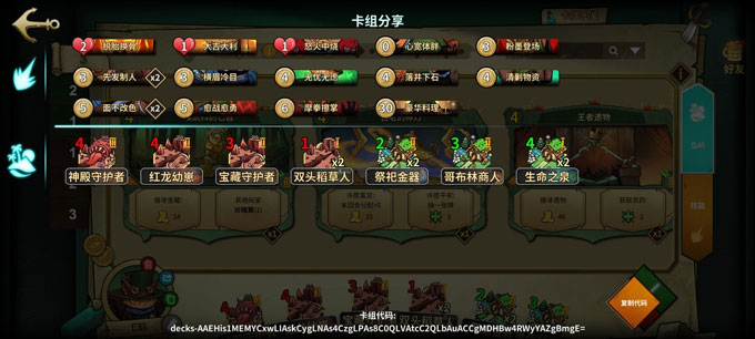 冒险公社旅行猫代码分享 旅行猫卡组代码大全