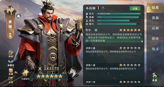 卧龙吟2手游减伤阵容搭配推荐攻略