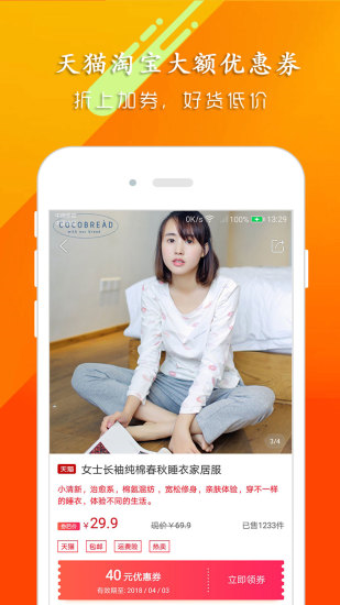 诚美优选