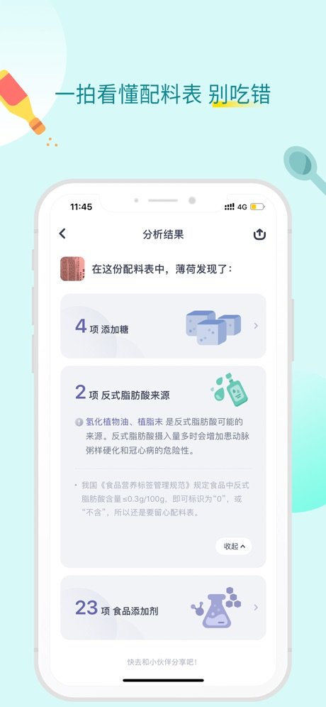悦小妖健康减肥