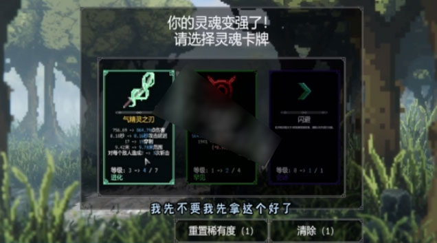 罗格救世传说气精灵之刃如何合成 气精灵之刃合成方法