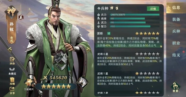 卧龙吟2手游减伤阵容搭配推荐攻略