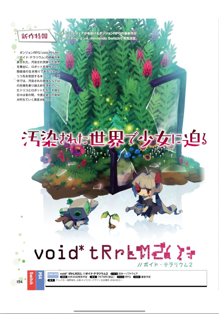 真空饲育箱2杂志扫图公开 少女会根据环境变形