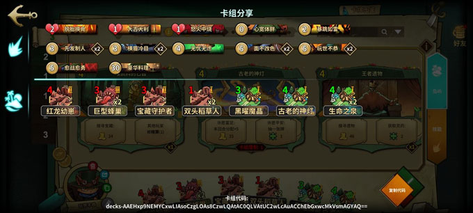 冒险公社旅行猫代码分享 旅行猫卡组代码大全