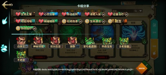 冒险公社锁血流巫医怎么玩 锁血流巫医卡组推荐