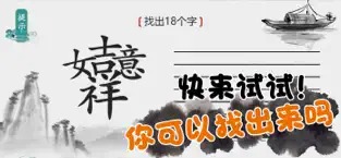 离谱的汉字