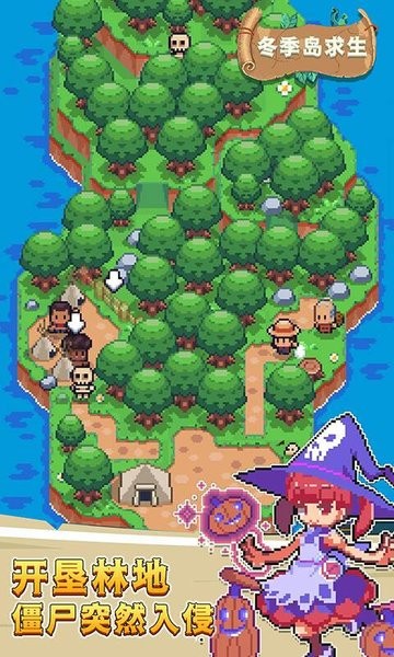 冬季岛生存中文版