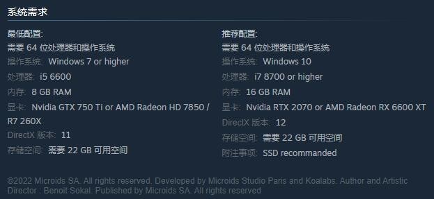 塞伯利亚之谜：之前的世界新截图分享 3/18发行
