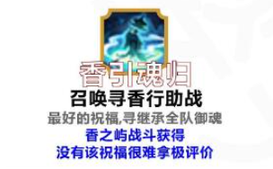 阴阳师六道之门萤草怎么玩 六道之门萤草阵容推荐