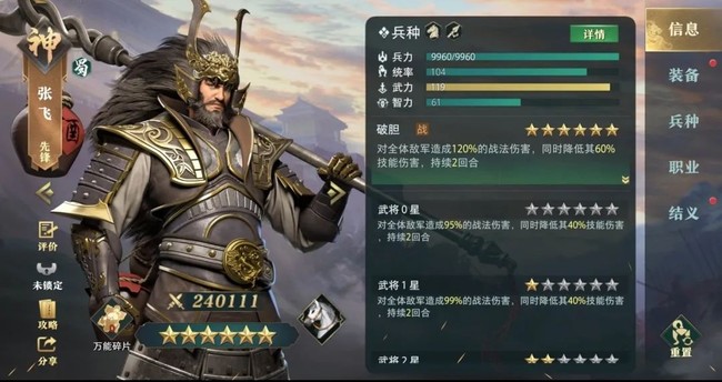 卧龙吟2手游减伤阵容搭配推荐攻略