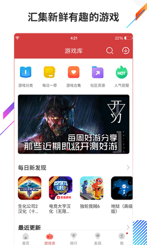 虫虫助手4.2.6版本