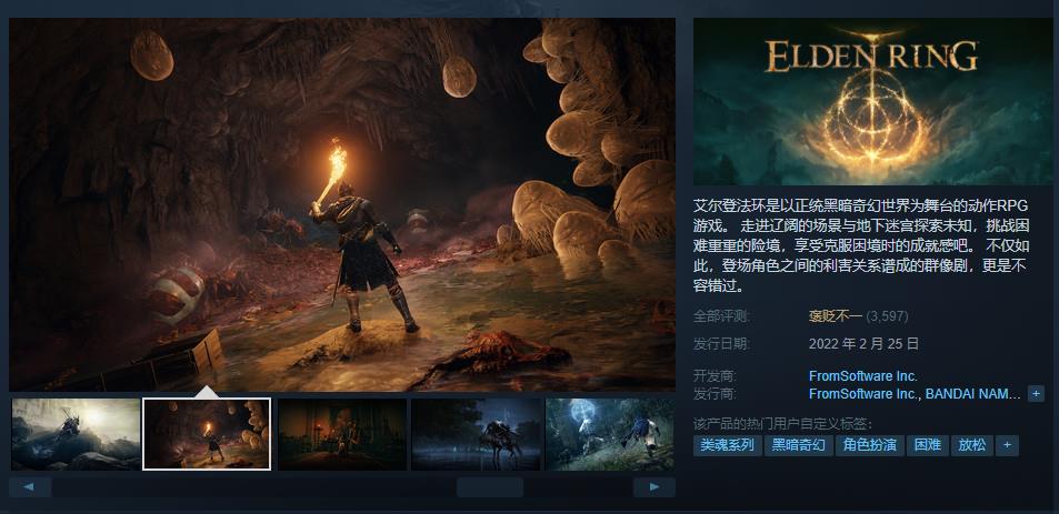 魂系大作艾尔登法环现已发售 Steam综合评价“褒贬不一”
