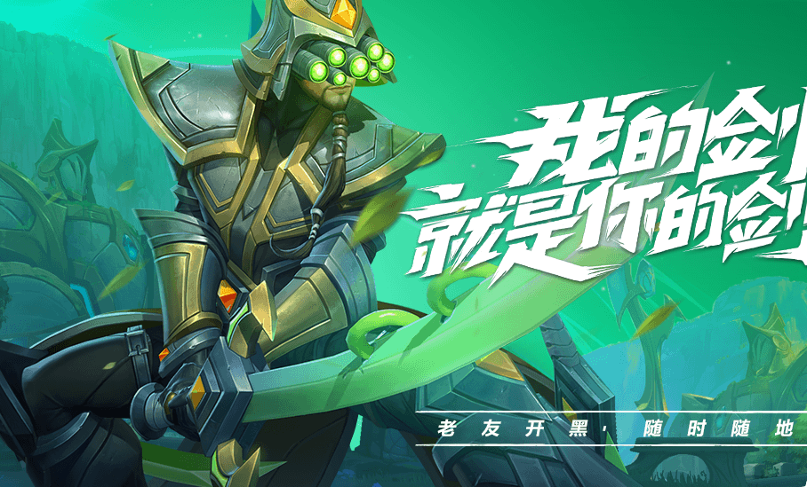 英雄联盟手游预约入口