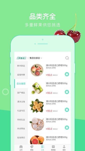 海南水果