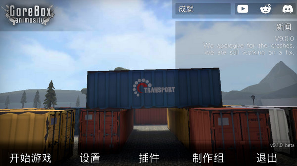 g沙盒仇恨10.0.4无广告