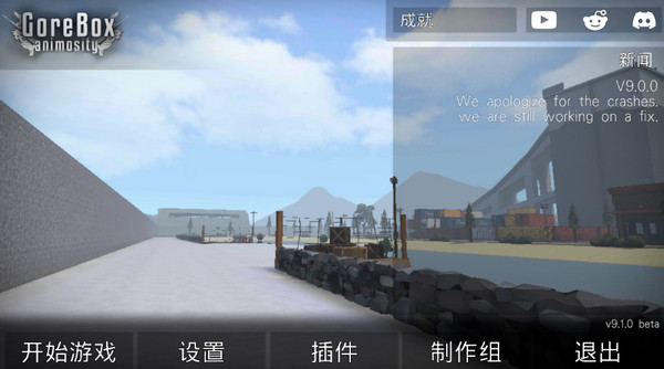 g沙盒仇恨10.0.4无广告