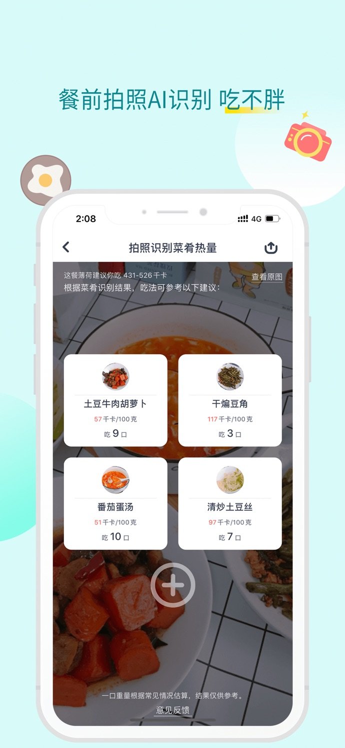 悦小妖健康减肥