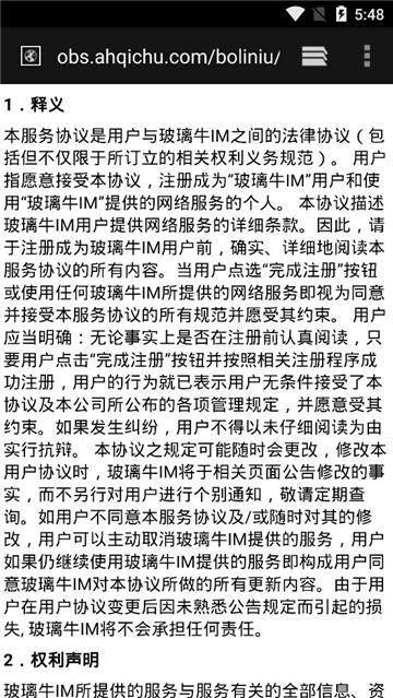 玻璃牛