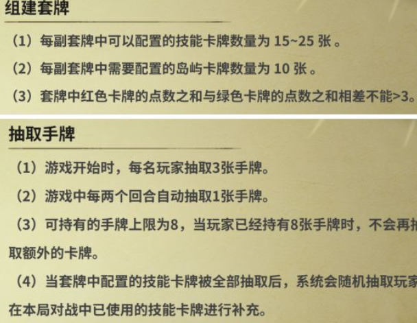 冒险公社新手怎么构筑卡组 卡组构筑攻略