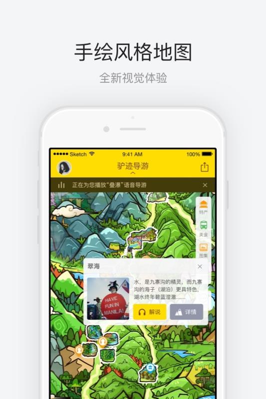 九寨沟