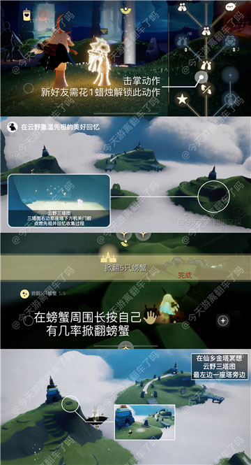光遇11月4日大蜡烛位置是什么 大蜡烛位置一览