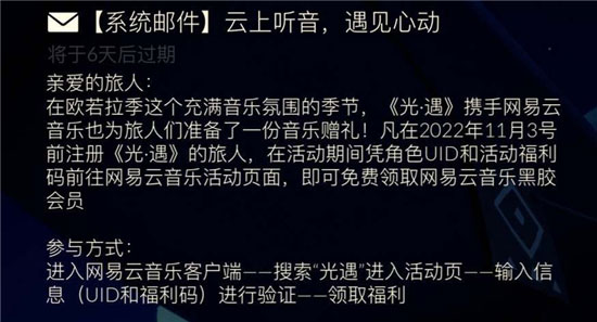 光遇云上听音活动入口在哪里 云上听音活动地址一览