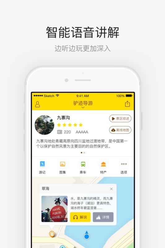 九寨沟