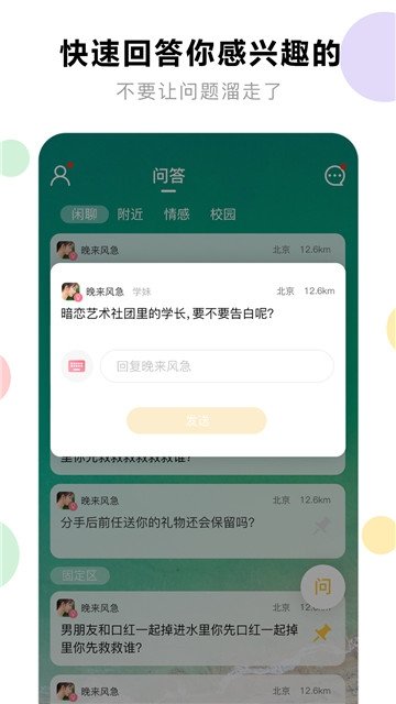 花球社交