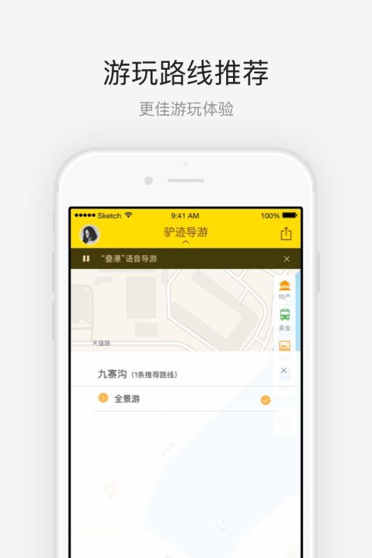 九寨沟