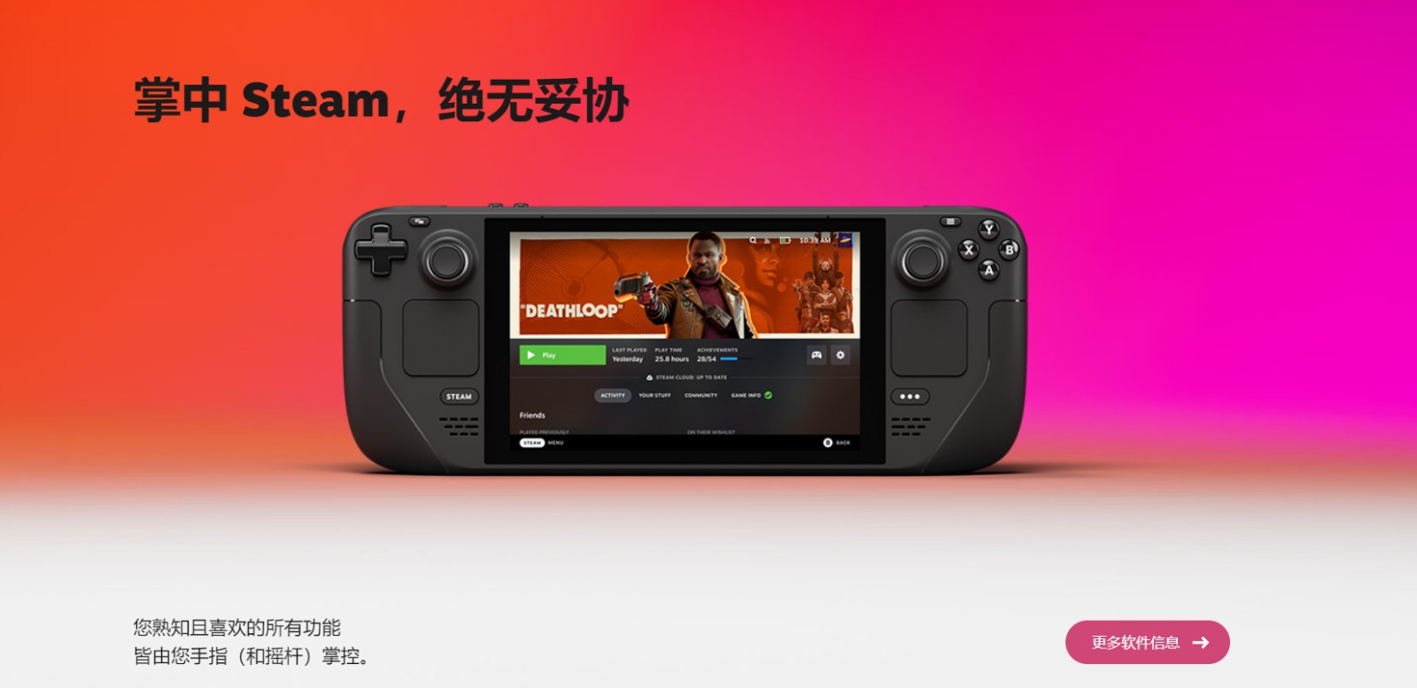 Steam Deck现已发售 艾尔登法环游玩视频