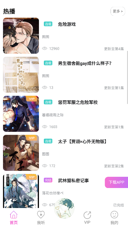 雅米fm语音