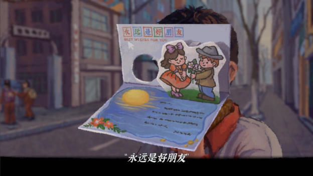 完美的一天正式版发布 重回20世纪的最后一天