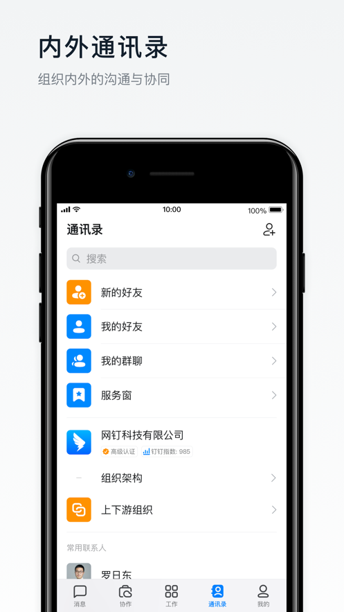 钉钉老版本6.0.22