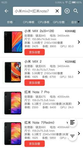 手机性能排行最新版